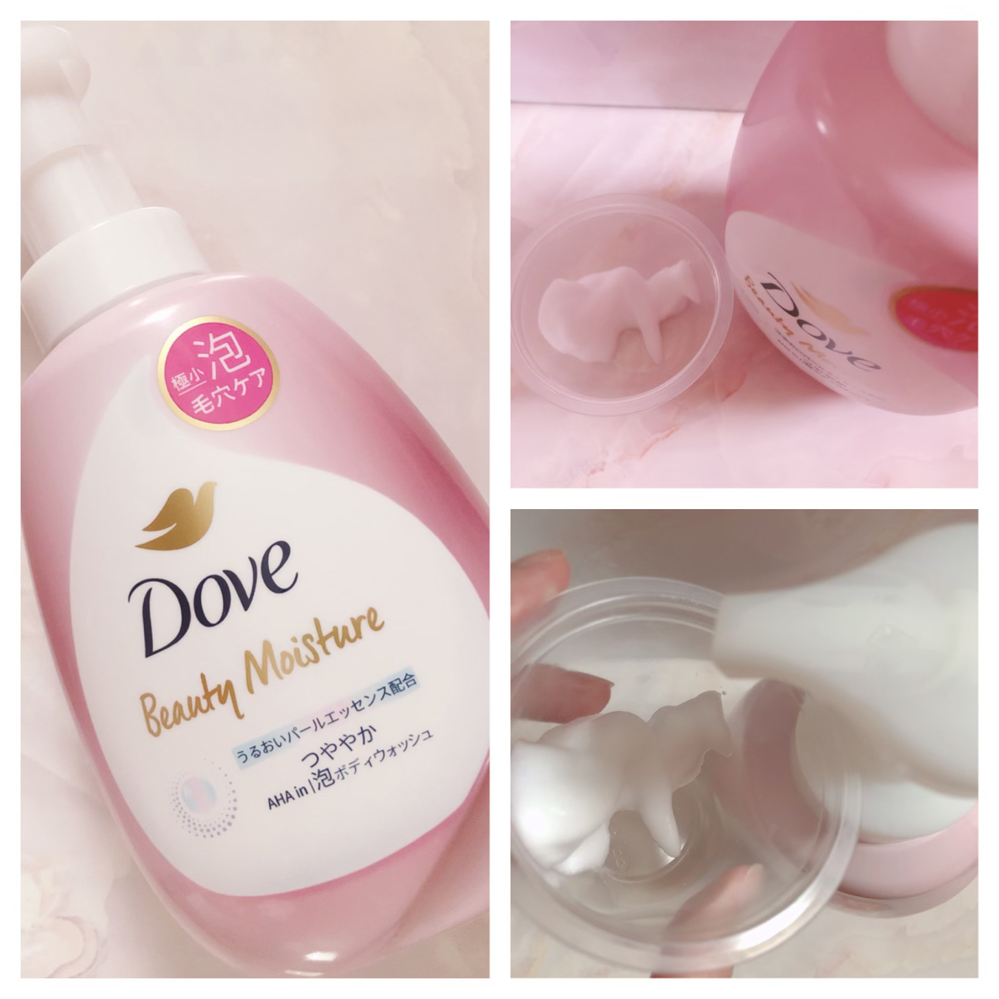 ビューティーモイスチャー 泡ボディウォッシュ つややか/ダヴ/ボディソープを使ったクチコミ（3枚目）