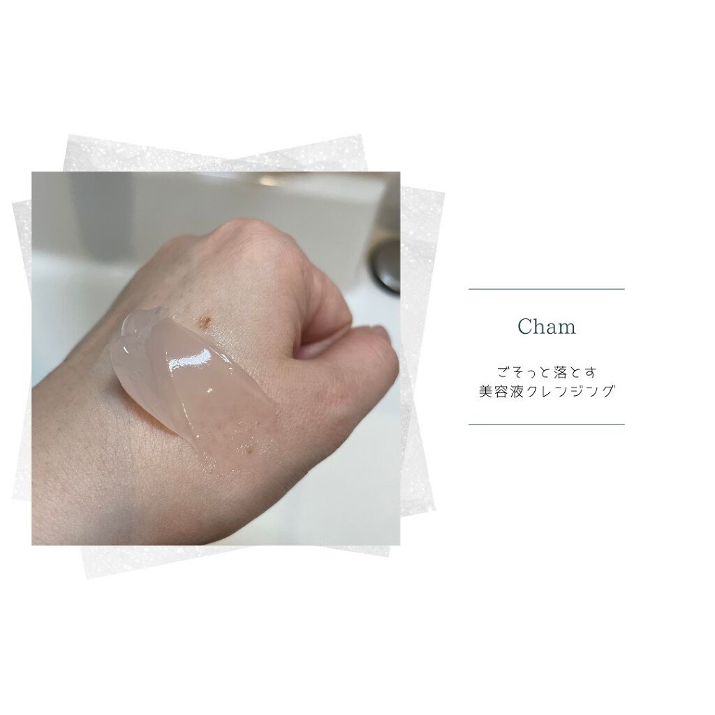 Cham/コスモビューティー/クレンジングバームを使ったクチコミ(3枚目)