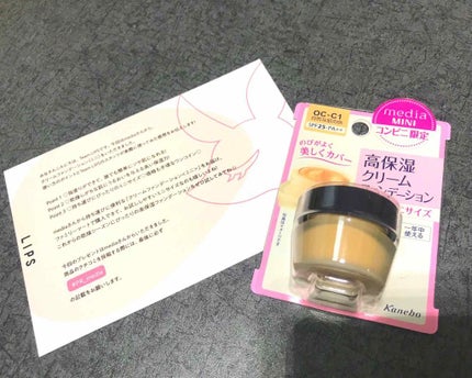 クリームファンデーション/media/クリーム・エマルジョンファンデーションを使ったクチコミ(1枚目)