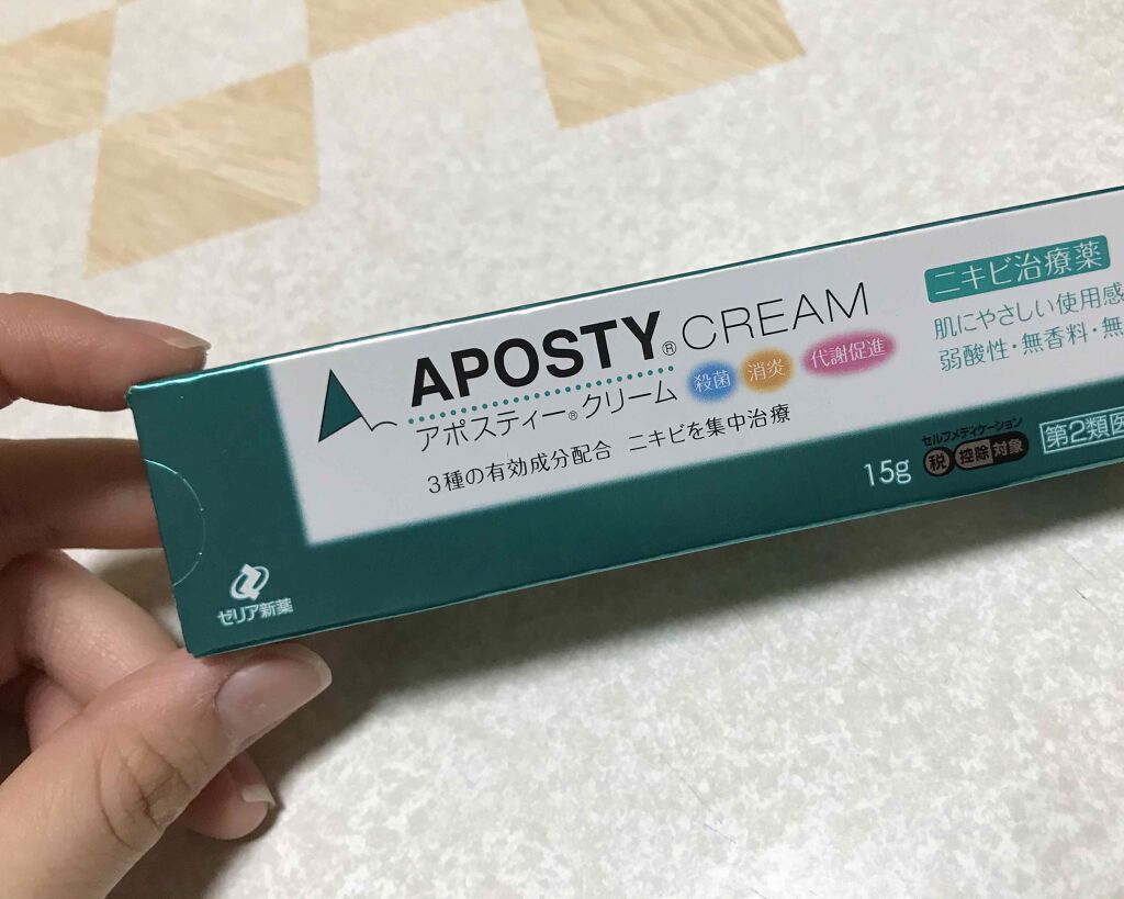 アポスティークリーム(医薬品)/アポスティー/その他を使ったクチコミ（1枚目）