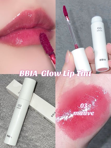 グローリップティント/BBIA/リップティントを使ったクチコミ(1枚目)