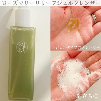 コンブバランスアンプルトナー/KAINE/化粧水を使ったクチコミ(2枚目)