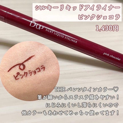 パーフェクトエクステンション マスカラ for カール/D-UP/マスカラを使ったクチコミ(7枚目)