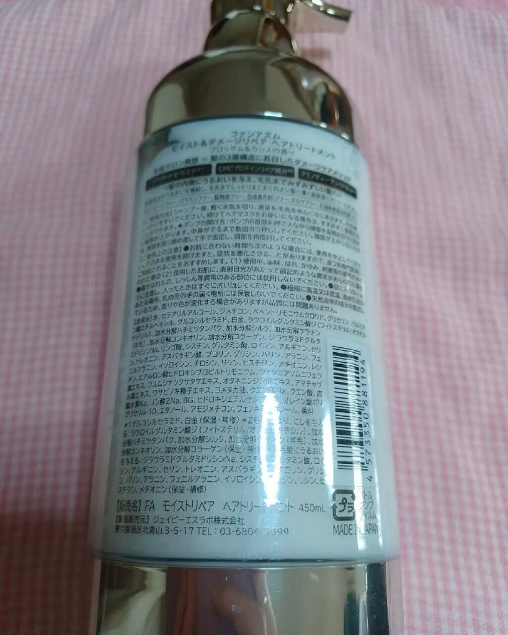 モイスト&ダメージリペア シャンプー/トリートメント/FUN AZUM/市販シャンプーを使ったクチコミ(5枚目)