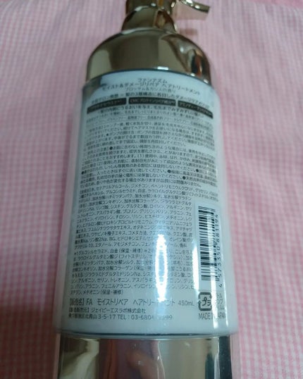 モイスト&ダメージリペア シャンプー/トリートメント/FUN AZUM/市販シャンプーを使ったクチコミ(5枚目)