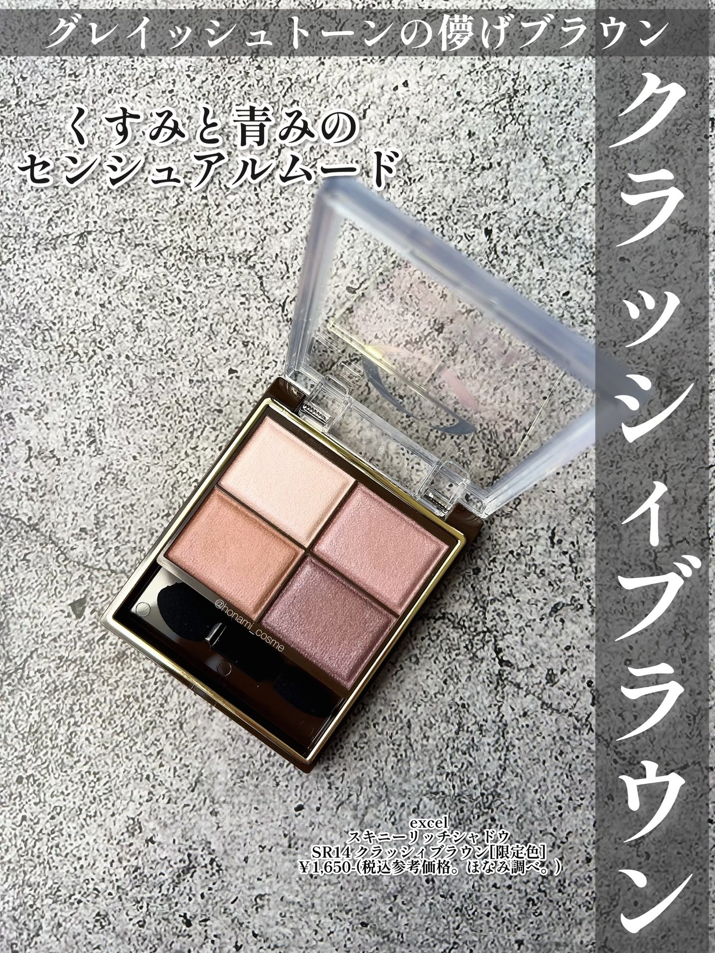 スキニーリッチシャドウ/excel/アイシャドウパレットを使ったクチコミ(2枚目)