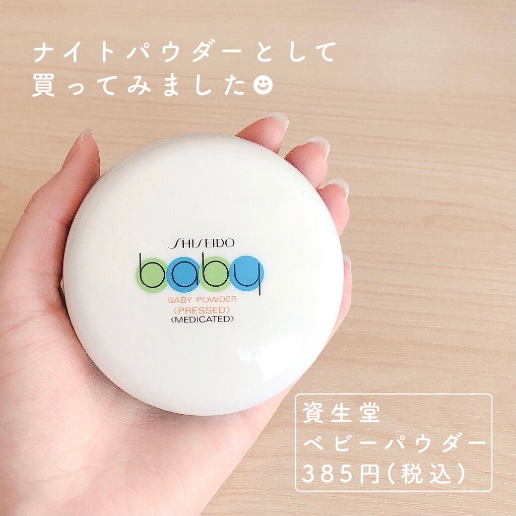資生堂ベビーパウダー(プレスド)/ベビー/ボディパウダーを使ったクチコミ(2枚目)