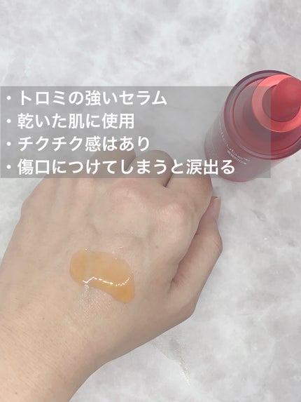 レッドアクネピーリングセラム/MEDICUBE/美容液を使ったクチコミ(5枚目)