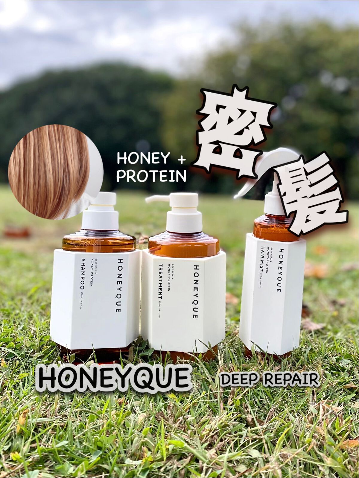 ディープリペア シャンプー モイスト／ヘアトリートメント モイスト/ハニーク/市販シャンプーを使ったクチコミ（1枚目）