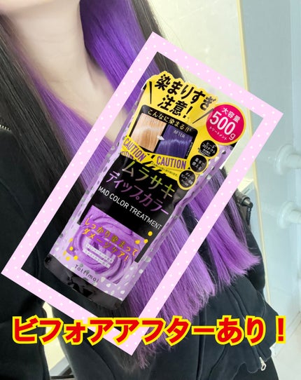 tottimo!ディップカラー/アイケイ/ヘアカラーを使ったクチコミ(1枚目)