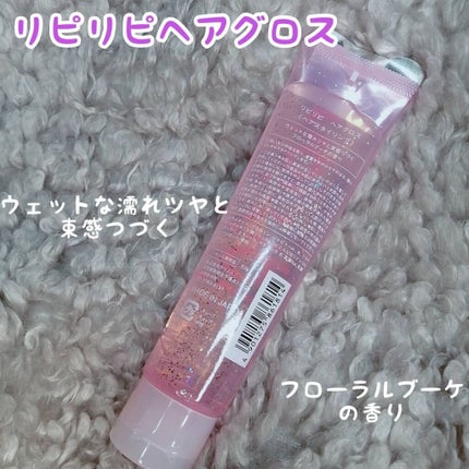 リピリピ ヘアグロス/ripi ripi/ヘアワックス・クリームを使ったクチコミ(3枚目)