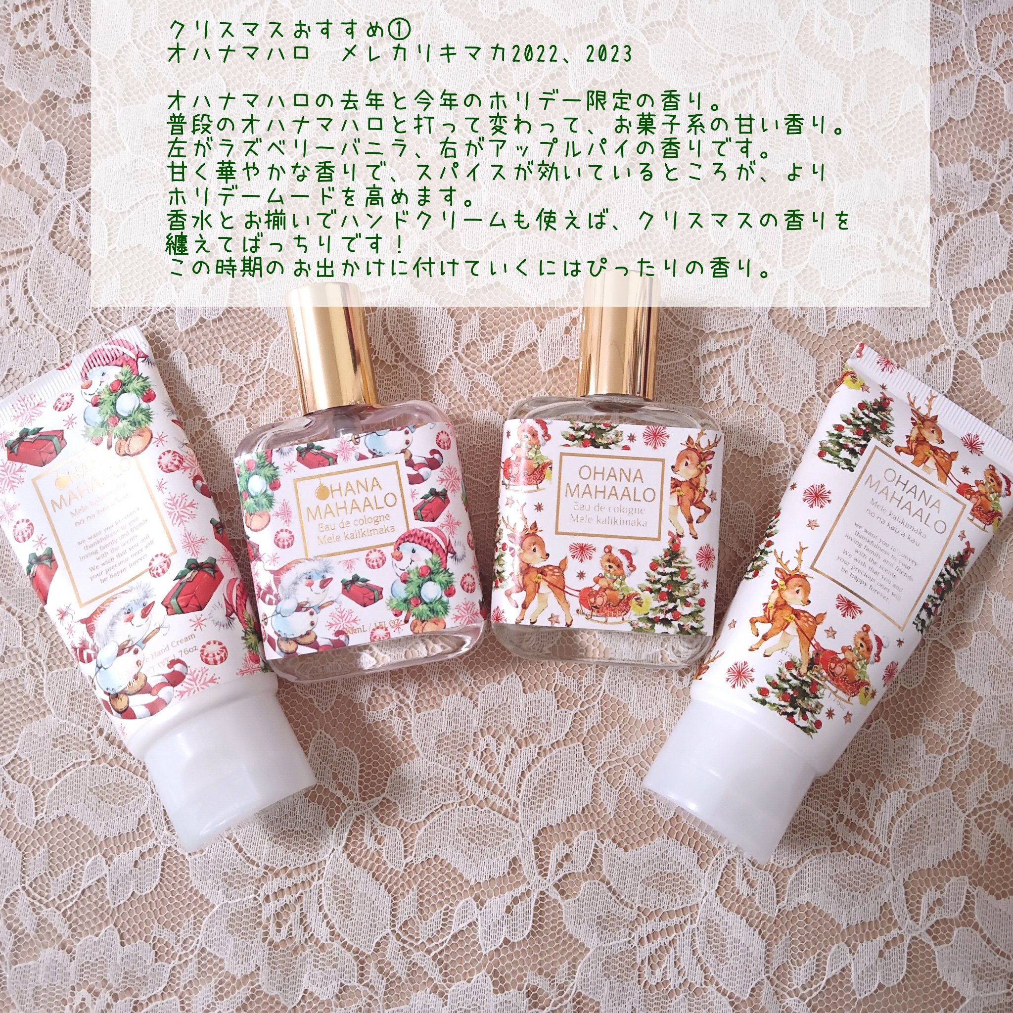 オハナ・マハロ フレグランスハンドクリーム (メレ カリキマカ)/OHANA MAHAALO/ハンドクリームを使ったクチコミ（3枚目）