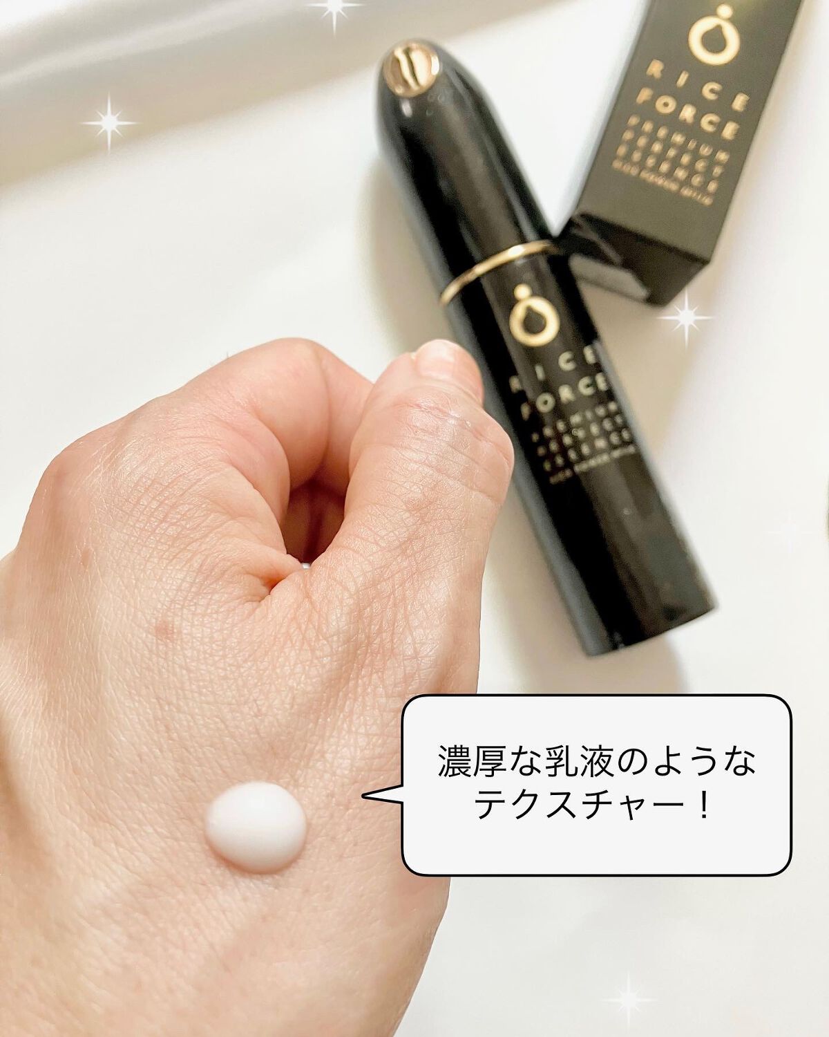 プレミアムパーフェクトエッセンス/ライスフォース/美容液を使ったクチコミ（3枚目）