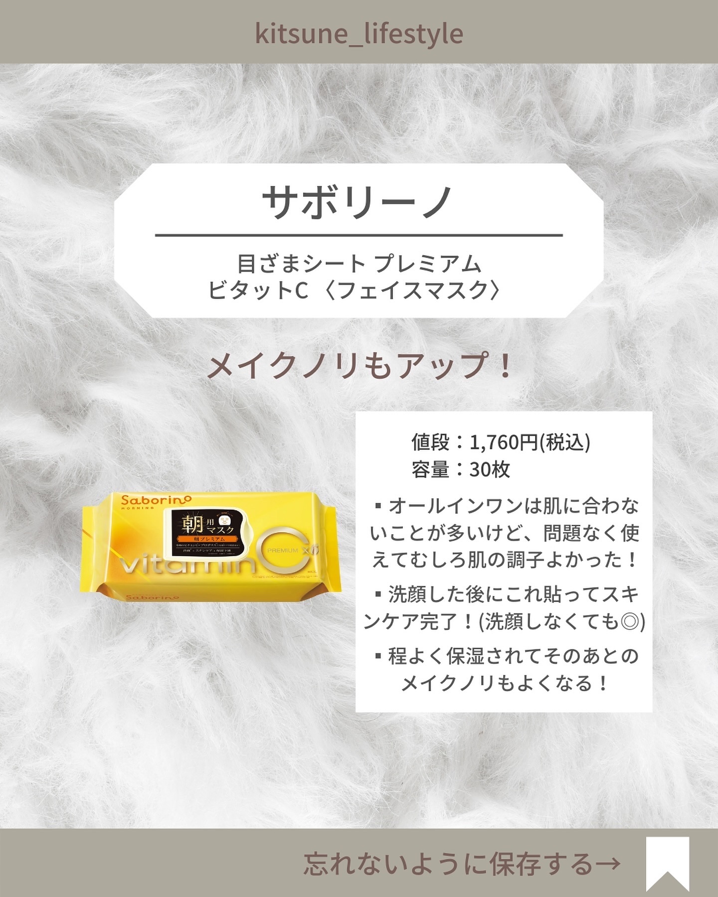 目ざまシート プレミアム ビタットC/サボリーノ/シートマスク・パックを使ったクチコミ（3枚目）