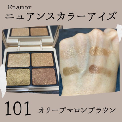 ニュアンスカラーアイズ/Enamor/アイシャドウパレットを使ったクチコミ(6枚目)