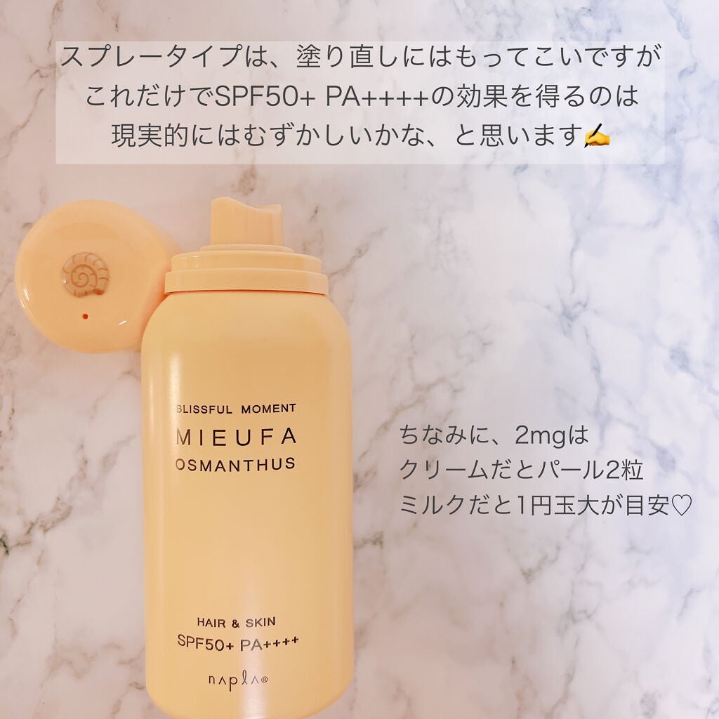 ビオレUV アスリズム スキンプロテクトスプレー /ビオレ/日焼け止めミスト・スプレーを使ったクチコミ(9枚目)