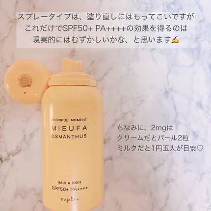 ビオレUV アスリズム スキンプロテクトスプレー /ビオレ/日焼け止めミスト・スプレーを使ったクチコミ(9枚目)