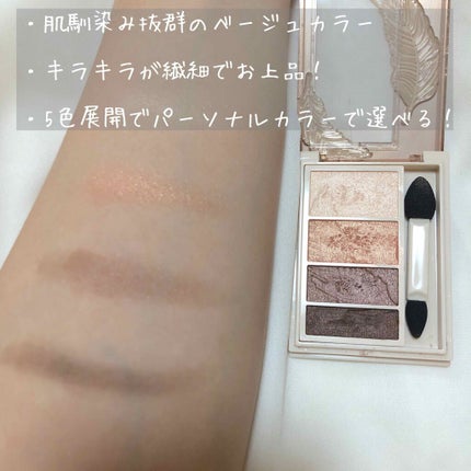 リシェ マイヌーディ アイズ/Visée/アイシャドウパレットを使ったクチコミ(2枚目)