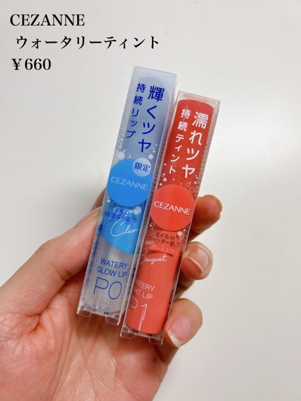 ウォータリーティントリップ/CEZANNE/リップティントを使ったクチコミ(5枚目)