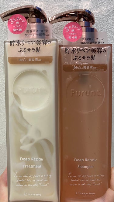 プルント ディープリペア美容液シャンプー／トリートメント/Purunt./シャンプー・コンディショナーを使ったクチコミ（1枚目）