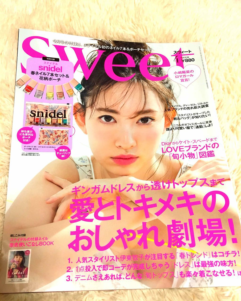 Sweet 2018年4月号/Sweet(スウィート)/雑誌を使ったクチコミ(4枚目)
