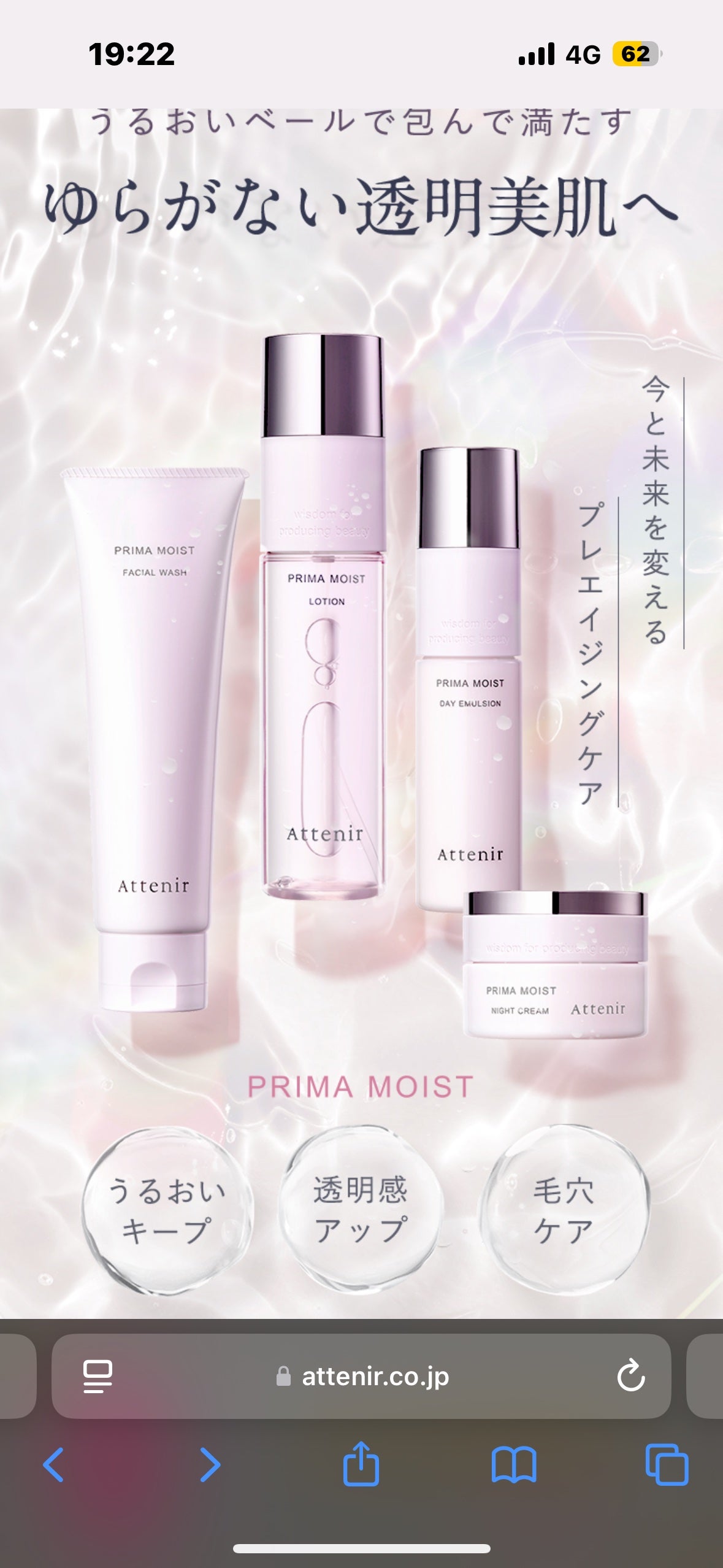 フレッシュホイップウォッシュ/アテニア/洗顔フォームを使ったクチコミ(1枚目)