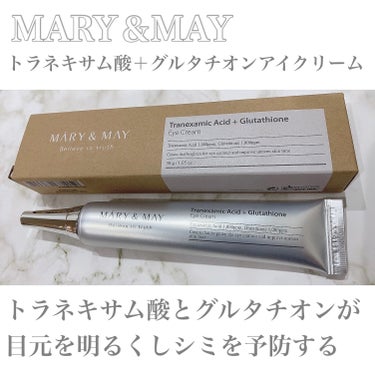 MARY&MAY トラネキサム酸＋グルタチオン アイクリームのクチコミ「MARY&MAY
トラネキサム酸+グルタチオンくすみクリーム

MARY&MAY様から頂きまし.....」（1枚目）