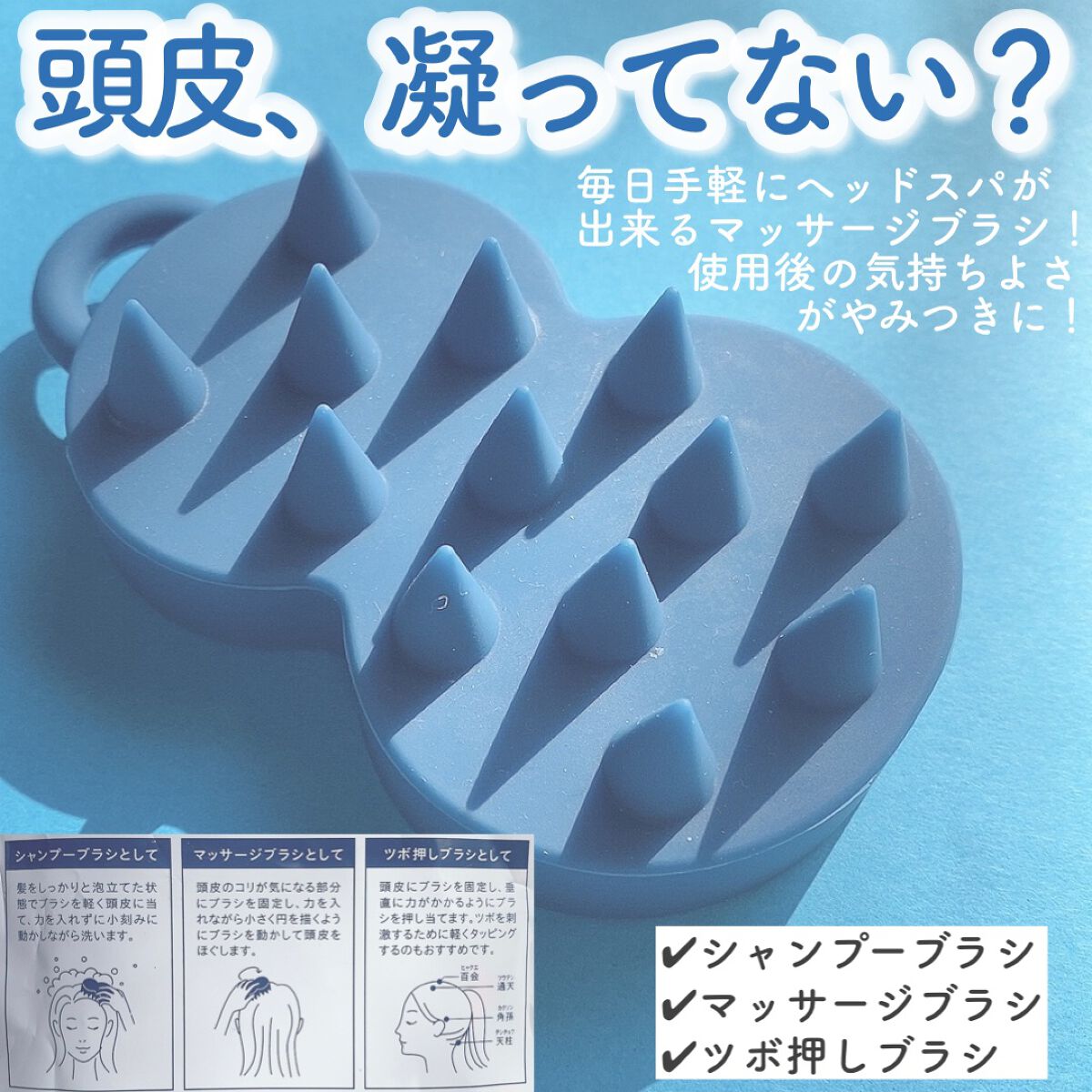スパ やみつき 頭皮マッサージブラシ ソフト/エイトザタラソ/スカルプブラシを使ったクチコミ(2枚目)