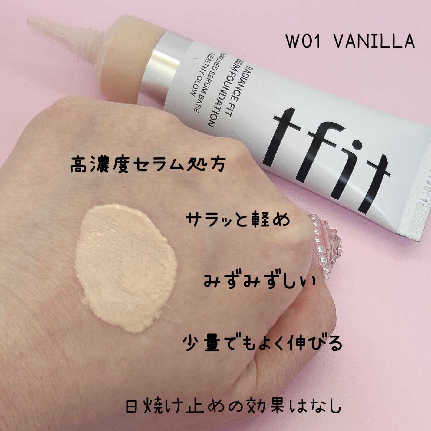 ラディアンスフィットセラムファンデーション/TFIT/リキッドファンデーションを使ったクチコミ(2枚目)