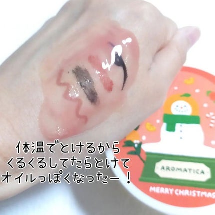 オレンジクレンジングシャーベット/AROMATICA/クレンジングバームを使ったクチコミ(6枚目)