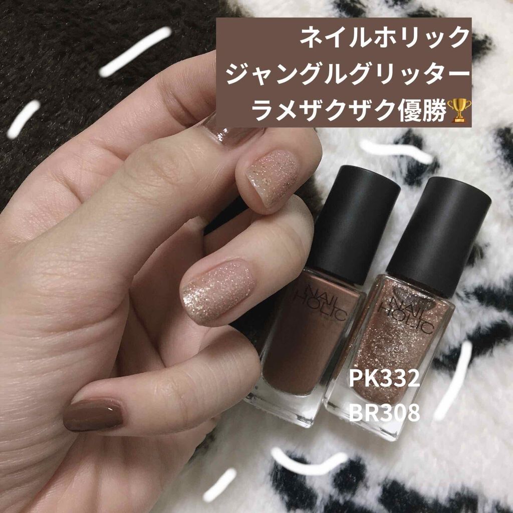 ネイルホリック Jungle Glitter/ネイルホリック/マニキュアを使ったクチコミ（1枚目）