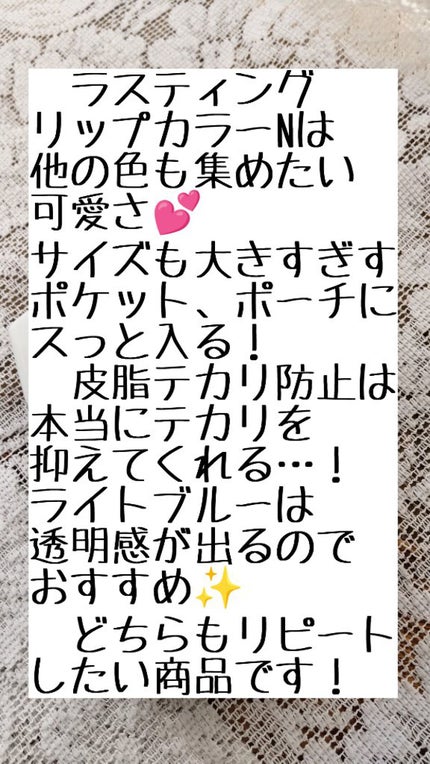 ラスティング リップカラーN/CEZANNE/口紅を使ったクチコミ(5枚目)