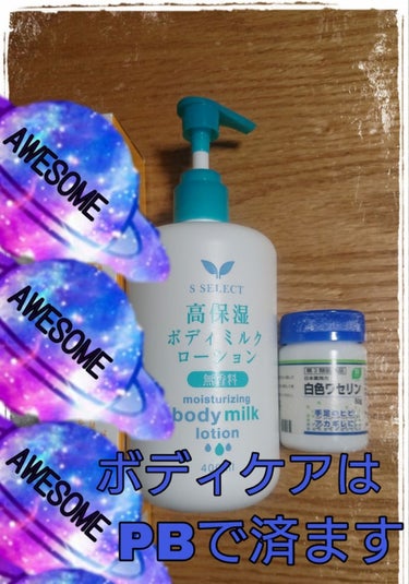 白色ワセリン(医薬品)/健栄製薬/その他を使ったクチコミ（1枚目）