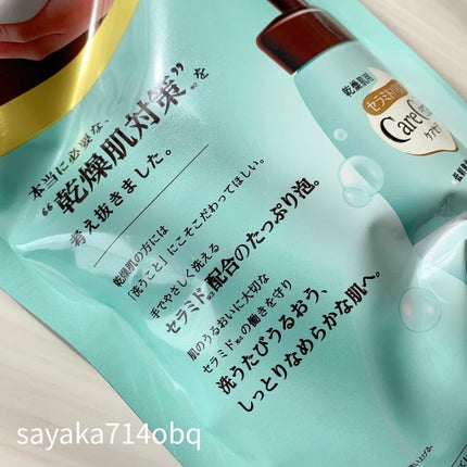 泡の高保湿ボディウォッシュ/ケアセラ/ボディソープを使ったクチコミ(1枚目)