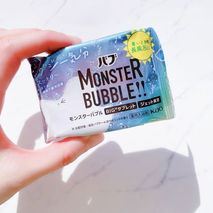 モンスターバブル ゆるんとジャグジー気分/バブ/炭酸系入浴剤を使ったクチコミ(4枚目)