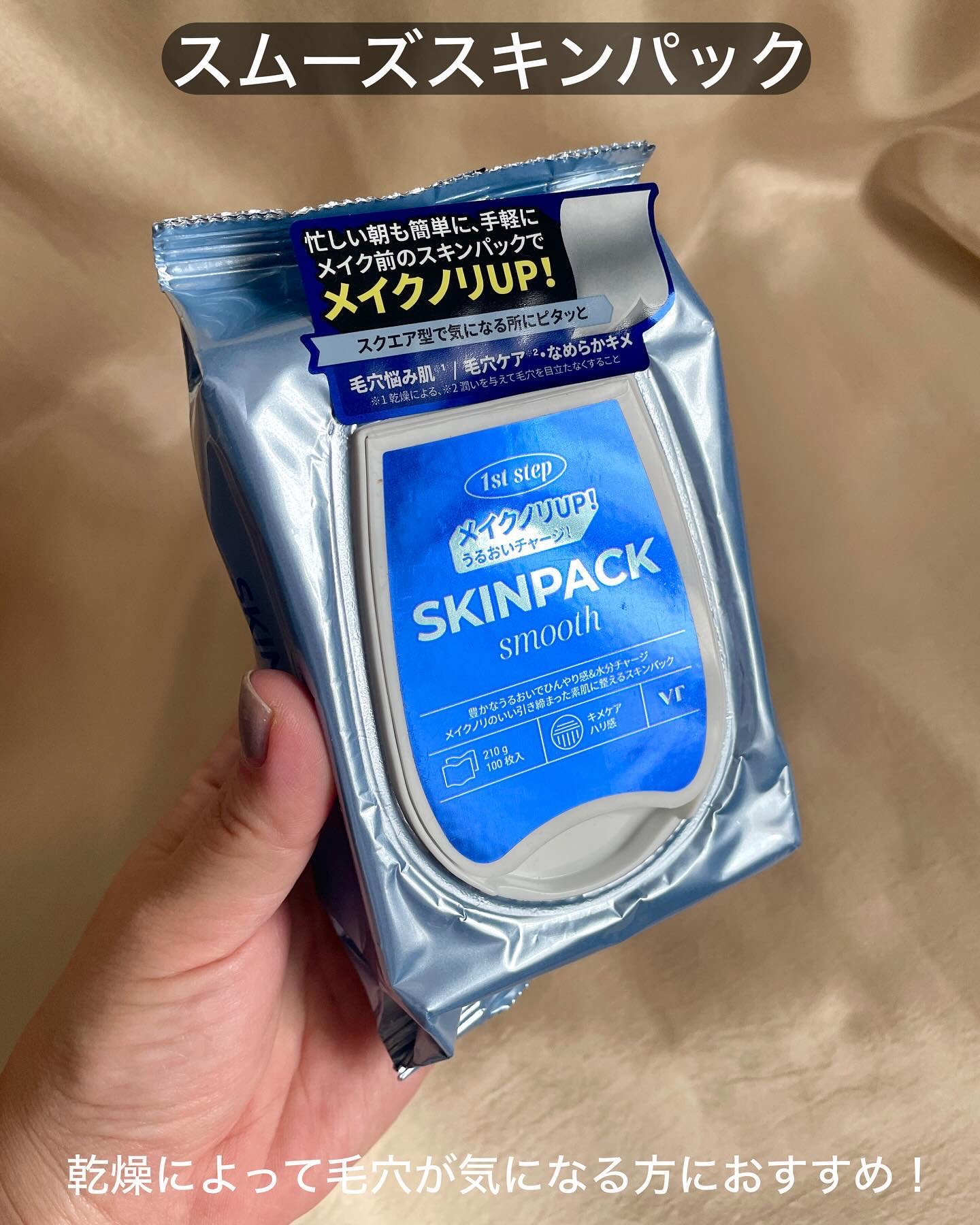 マイルドスキンパック/VT/シートマスク・パックを使ったクチコミ（3枚目）