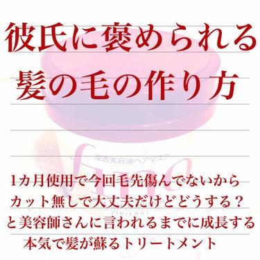 プレミアムタッチ 浸透美容液ヘアマスク/フィーノ/洗い流すヘアトリートメントを使ったクチコミ（1枚目）