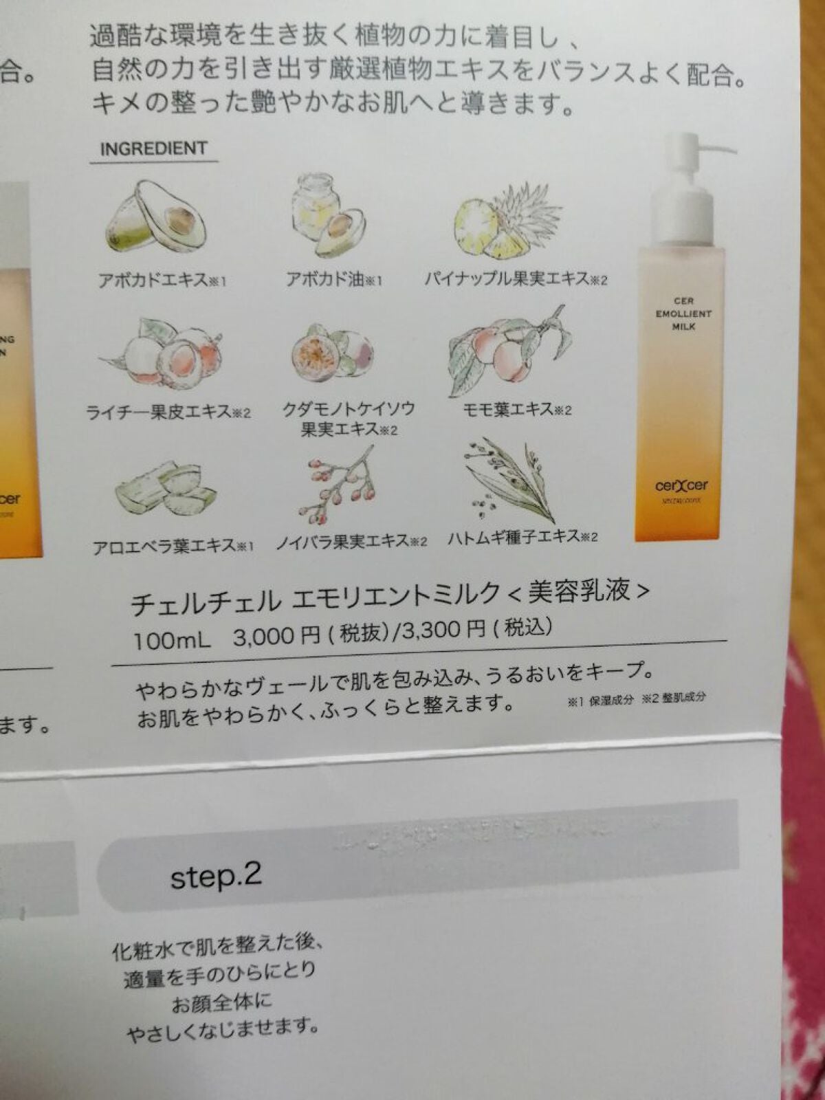 ブルーミングローション/cerXcer/化粧水を使ったクチコミ(4枚目)