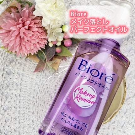 メイク落とし パーフェクトオイル 本体/ビオレ/オイルクレンジングを使ったクチコミ(1枚目)