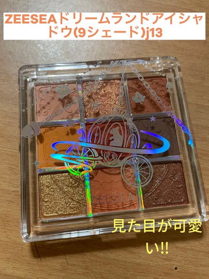 クォーツ 9色アイシャドウパレット(ドリームランドアイシャドウ)/ZEESEA/アイシャドウパレットを使ったクチコミ(1枚目)