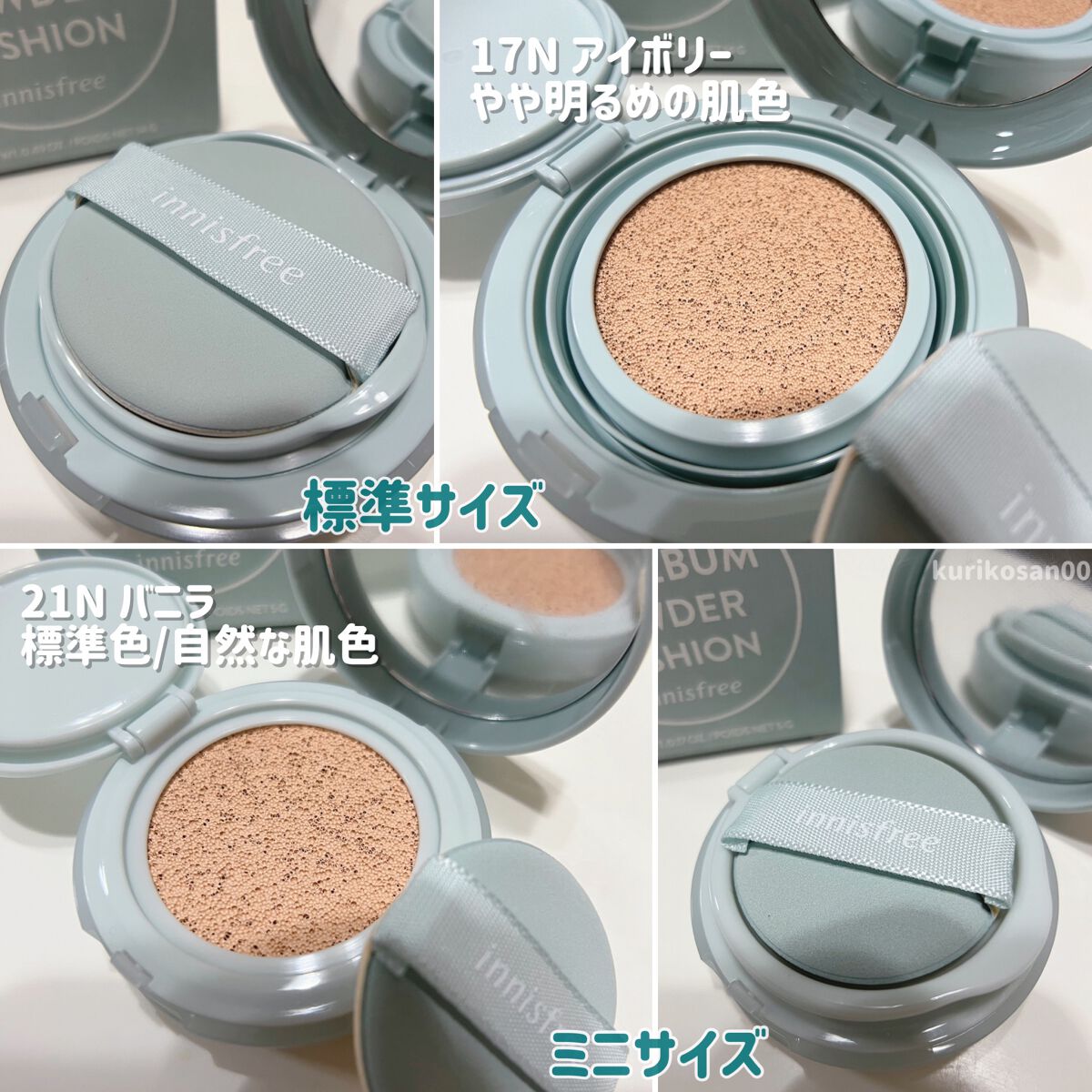 ノーセバム パウダー クッション｜innisfreeの口コミ「イニスフリーのノーセバムパウダークッション..」 by くりこ☺︎フォロバ(混合肌) |  LIPS