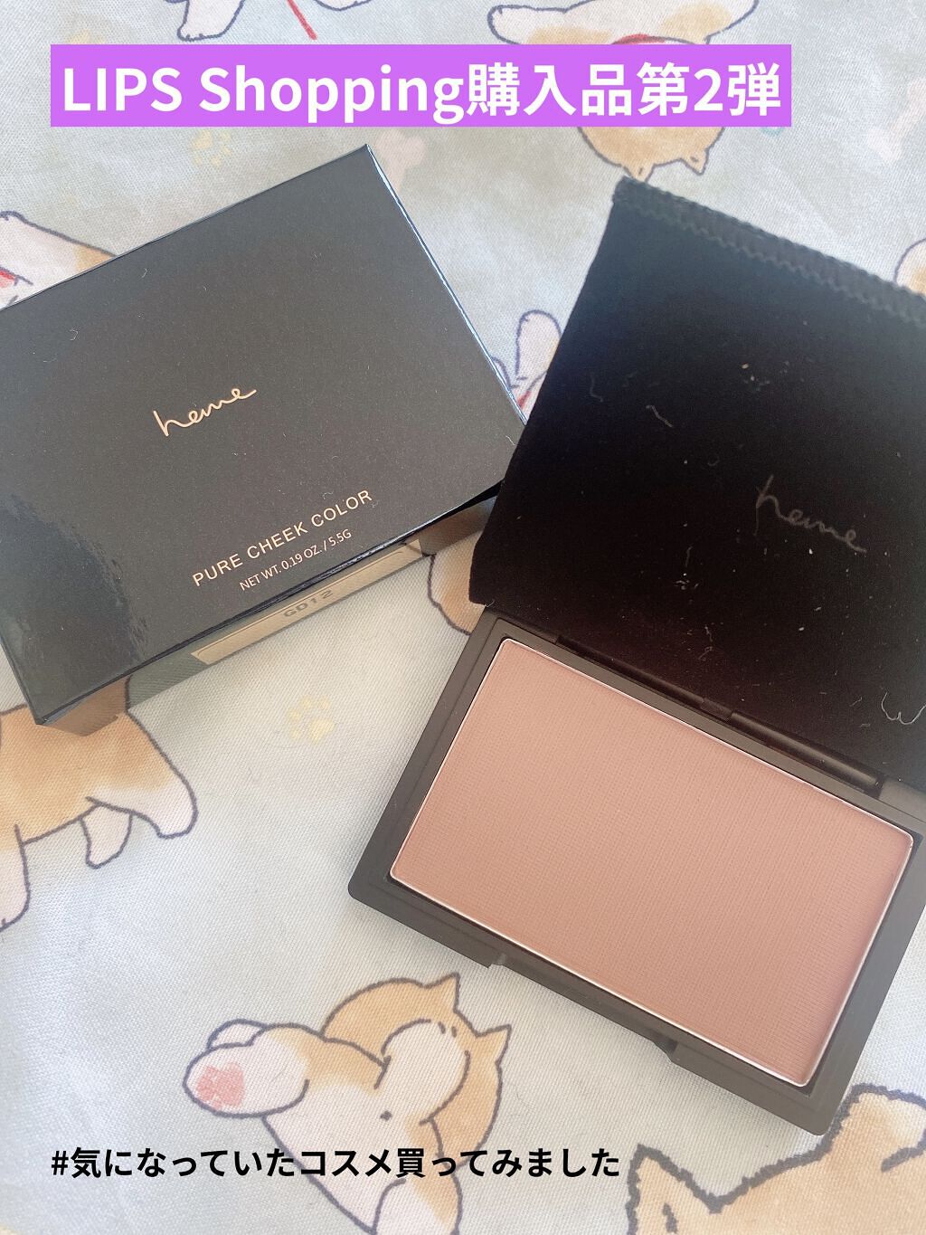 ピュア チーク カラー/heme/パウダーチークを使ったクチコミ（1枚目）