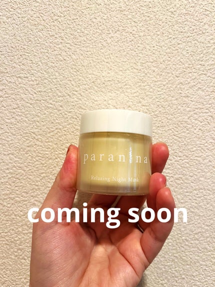 リラクシングナイトマスク/PANANINA/フェイスクリームを使ったクチコミ(1枚目)