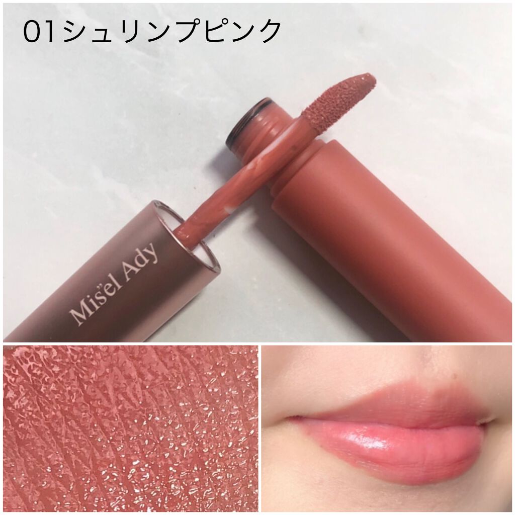 ウォータリーリップティント マット/ミゼルエディ/リップティントを使ったクチコミ(2枚目)