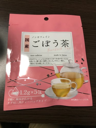 ごぼう茶/DAISO/食品を使ったクチコミ（1枚目）