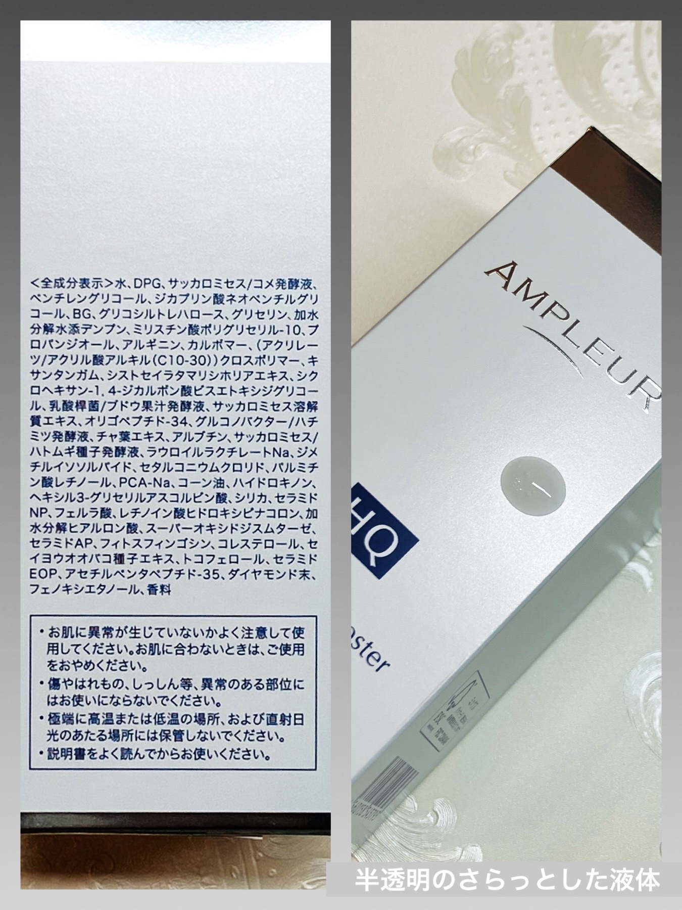 ルミナスHQブースター/アンプルール/ブースター・導入液を使ったクチコミ（2枚目）