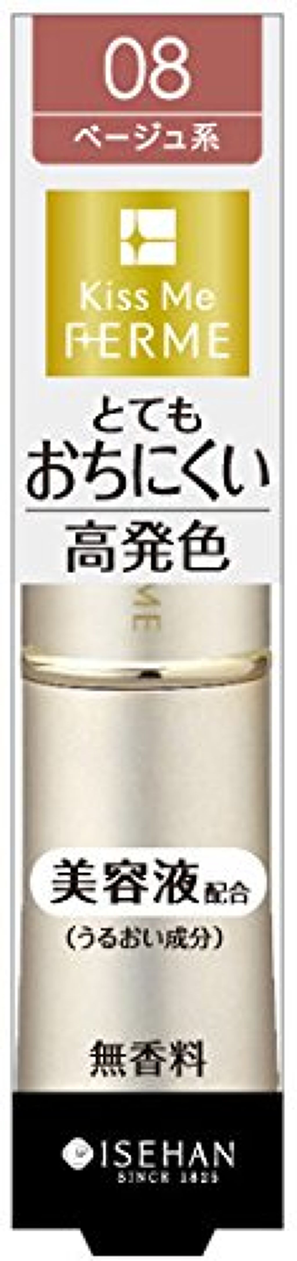 プルーフシャイニールージュ 08