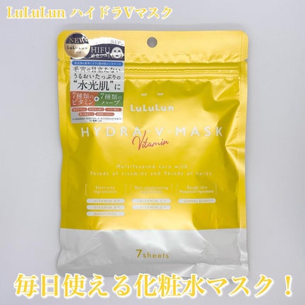 ルルルン ハイドラ V マスク/ルルルン/シートマスク・パックを使ったクチコミ(2枚目)