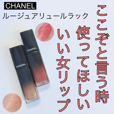 ルージュ アリュール ラック/CHANEL/口紅を使ったクチコミ（1枚目）