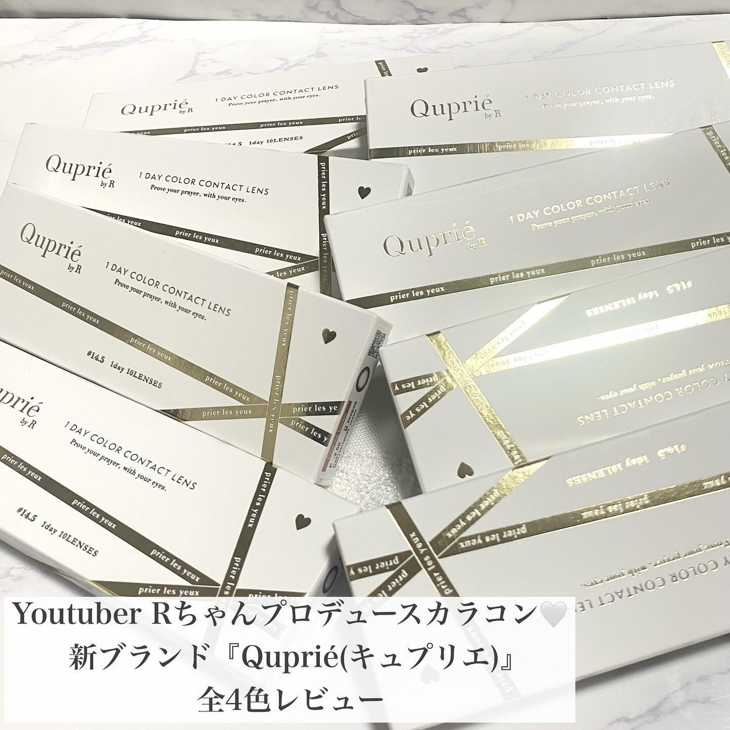 Quprie 1day/Quprié by R/ワンデー(1DAY)カラコンを使ったクチコミ(2枚目)